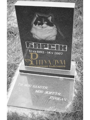 Памятник для животного 4 — ritualum.ru